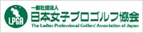 日本女子プロゴルフ協会