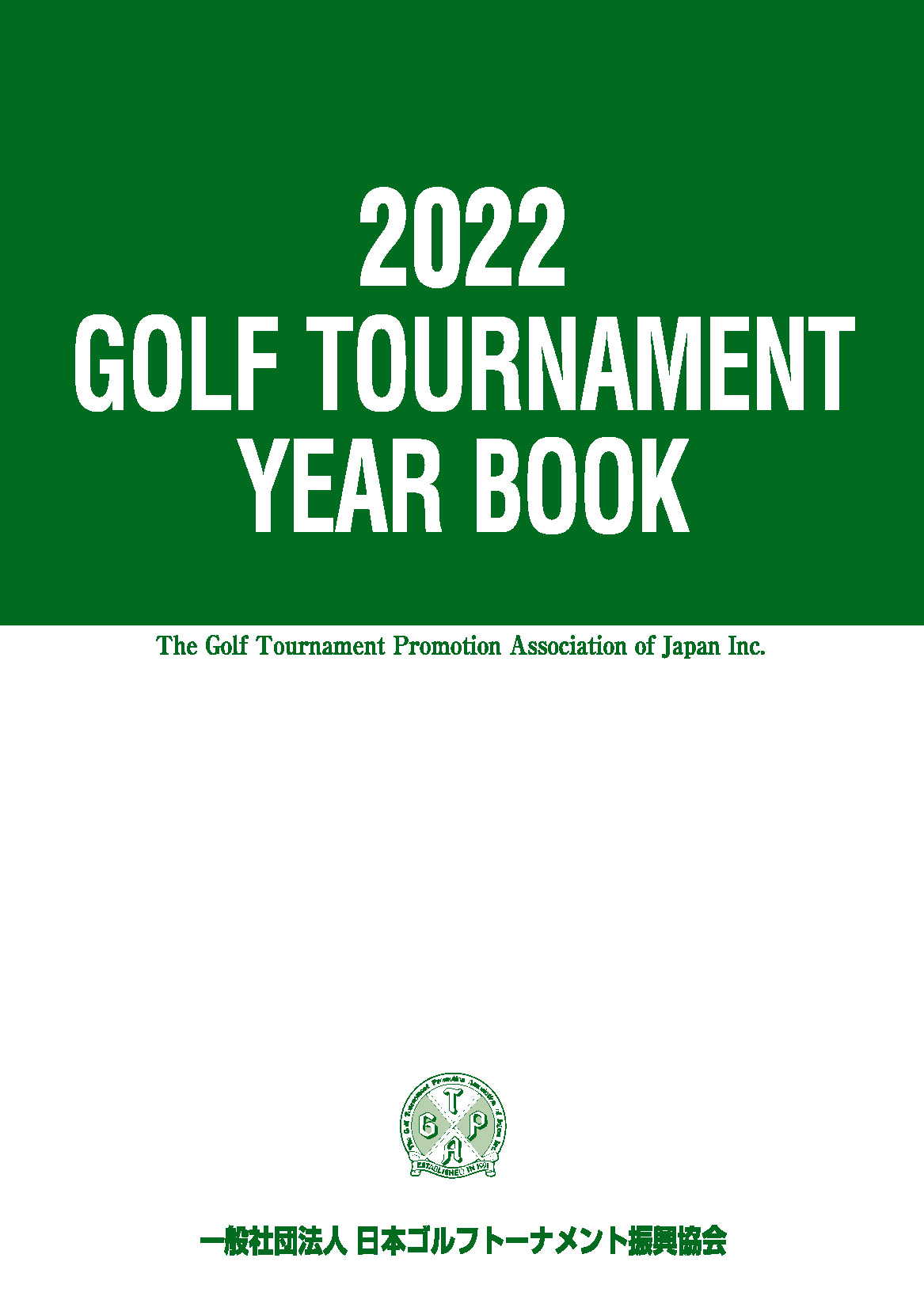 2022 GOLF TOURNAMENT YEAR BOOK