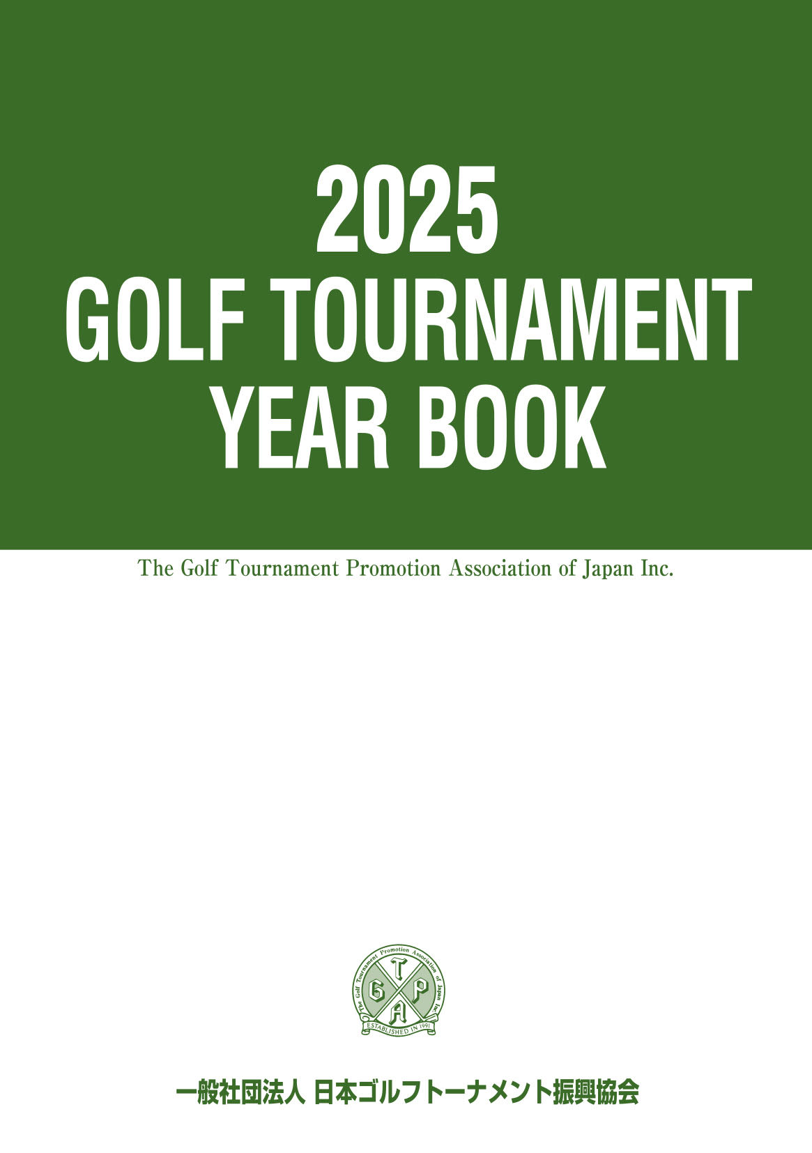 2025 GOLF TOURNAMENT YEAR BOOK